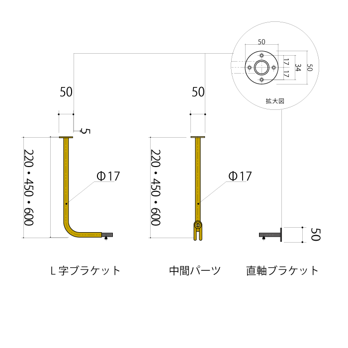 真鍮 Φ17mmパイプ用ブラケット