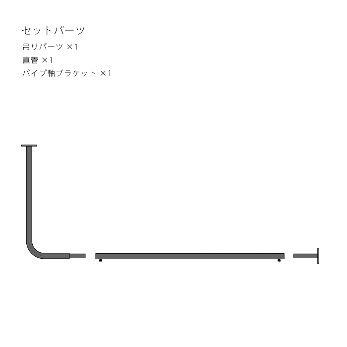 こぼれもの市_【BOU】錆びないL字型天吊りハンガーバー（黒）