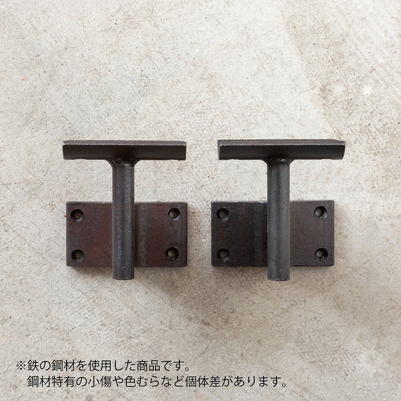 鉄製 手すりブラケット（丸）