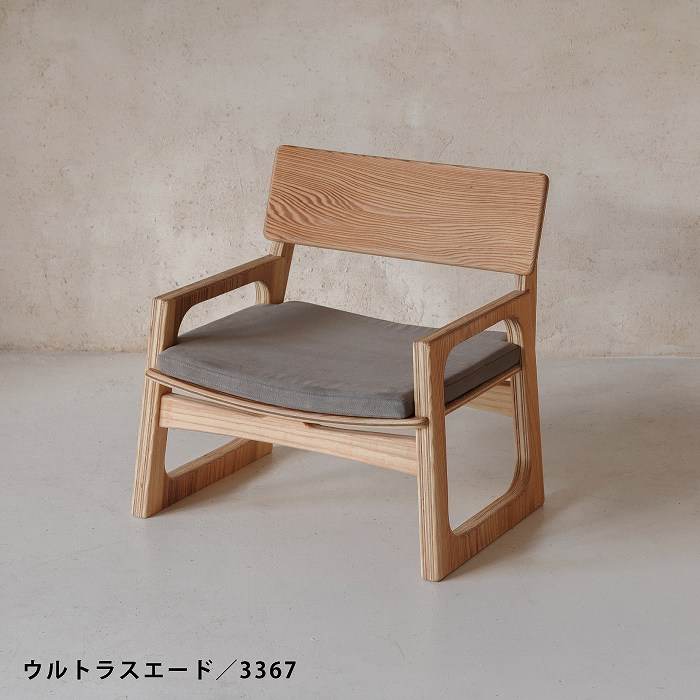 SOU】ローチェア用クッション（オプション）｜チェア｜【上手工作所】