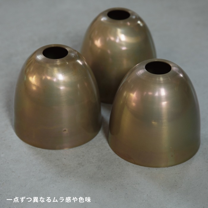 真鍮 DOME