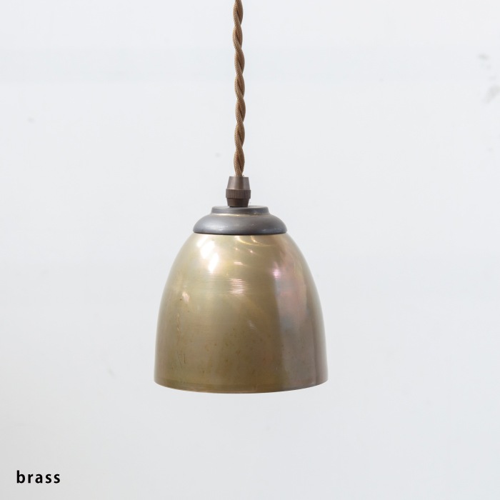 真鍮 DOME | 照明,ペンダントライト | オリジナル家具・金物の上手工作所