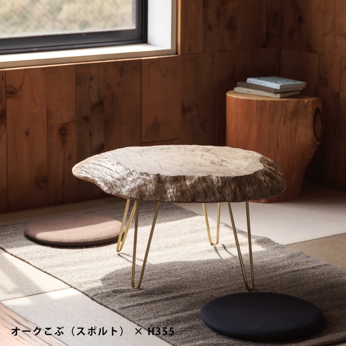 わたしだけのコーヒーテーブル（真鍮 V字型脚） | 家具,テーブル