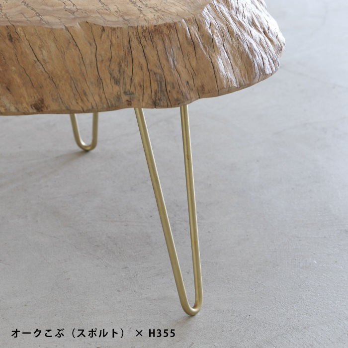 わたしだけのコーヒーテーブル（真鍮 V字型脚） | 家具,テーブル