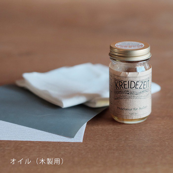 お手入れキット(木部用オイル/鉄・真鍮用ワックス)