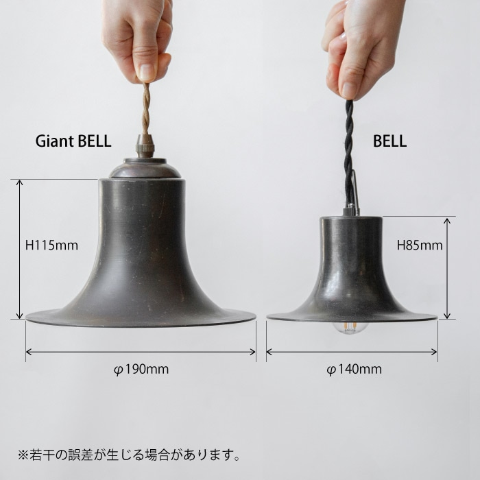 ペンダントライト Giant BELL（鉄） | 照明,ペンダントライト