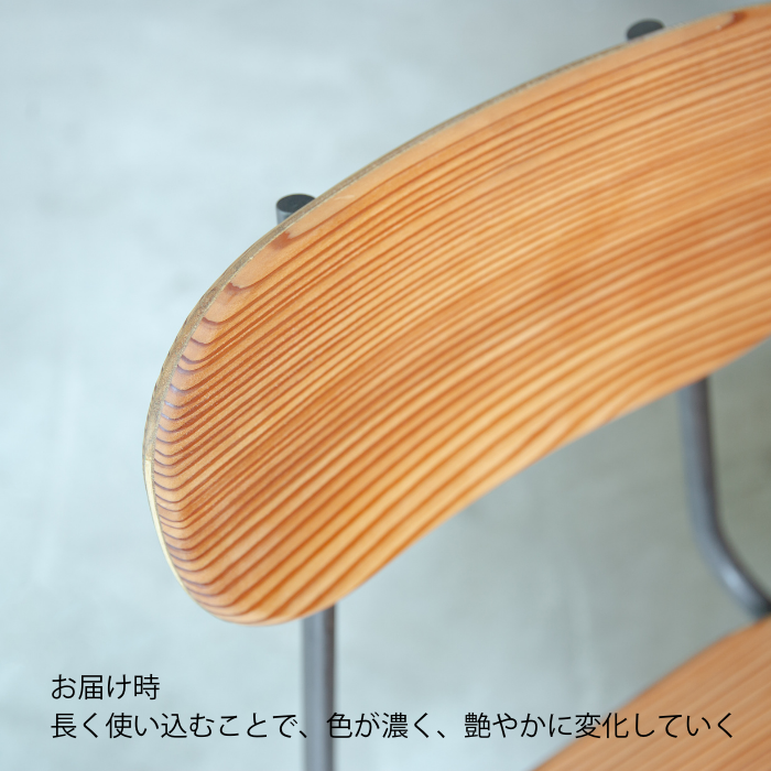 【SOU】チェア(布張)