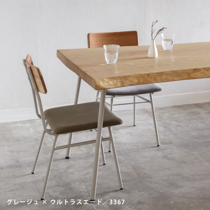 【SOU】チェア(布張)