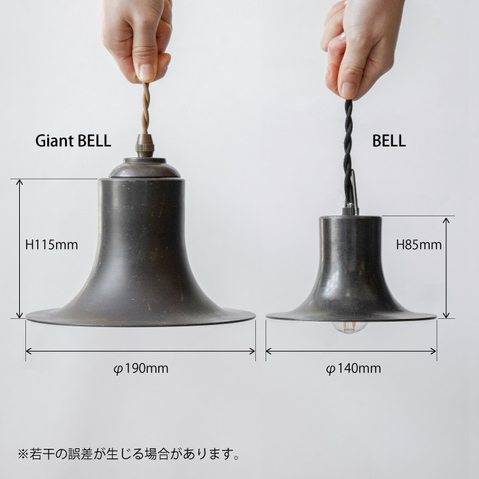 ペンダントライト Giant BELL（真鍮） | 照明,ペンダントライト