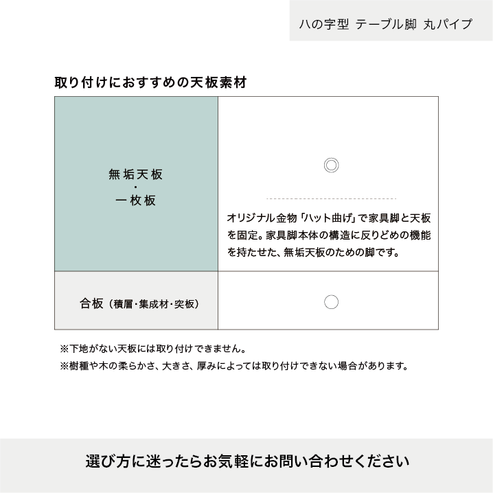 ハの字型 テーブル脚 丸パイプ