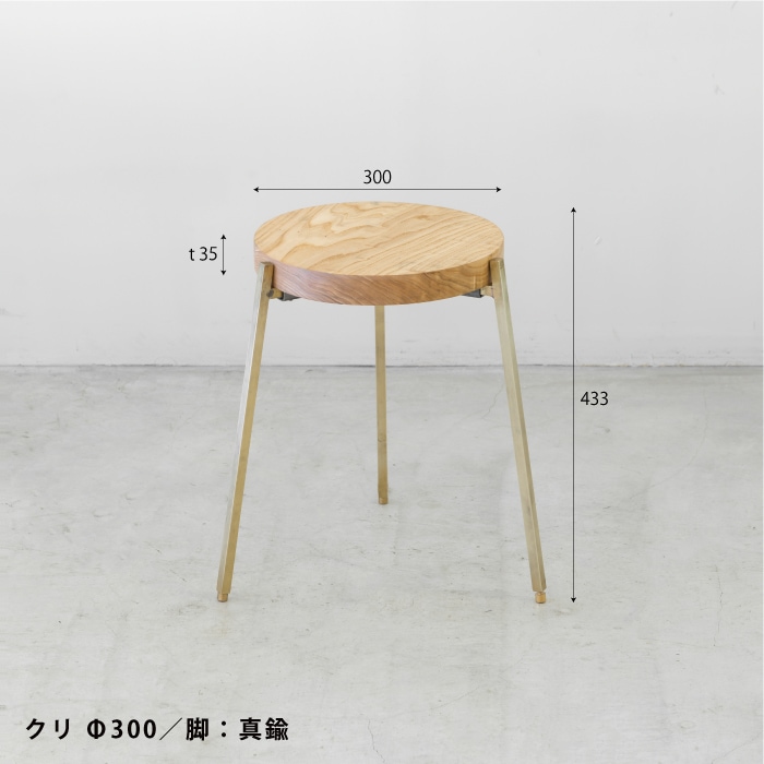 わたしだけのコーヒーテーブル（真鍮脚） | 家具,テーブル・デスク