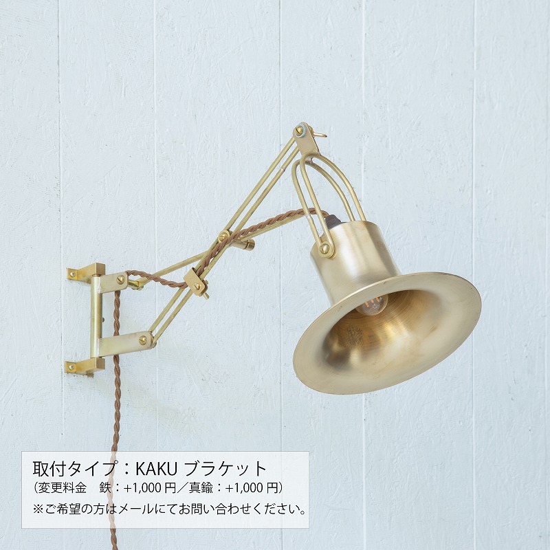 真鍮ベルの壁掛け照明　ウォールグリーン　ディナーベル　間接照明　手作り 真鍮ベルの壁掛け照明 ウォールグリーン ディナーベル 間接照明