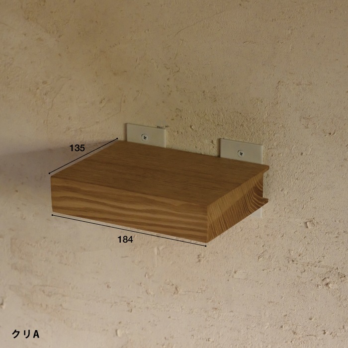 【ナンナロ】フロートシェルフ