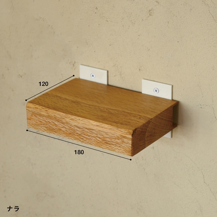 【ナンナロ】フロートシェルフ