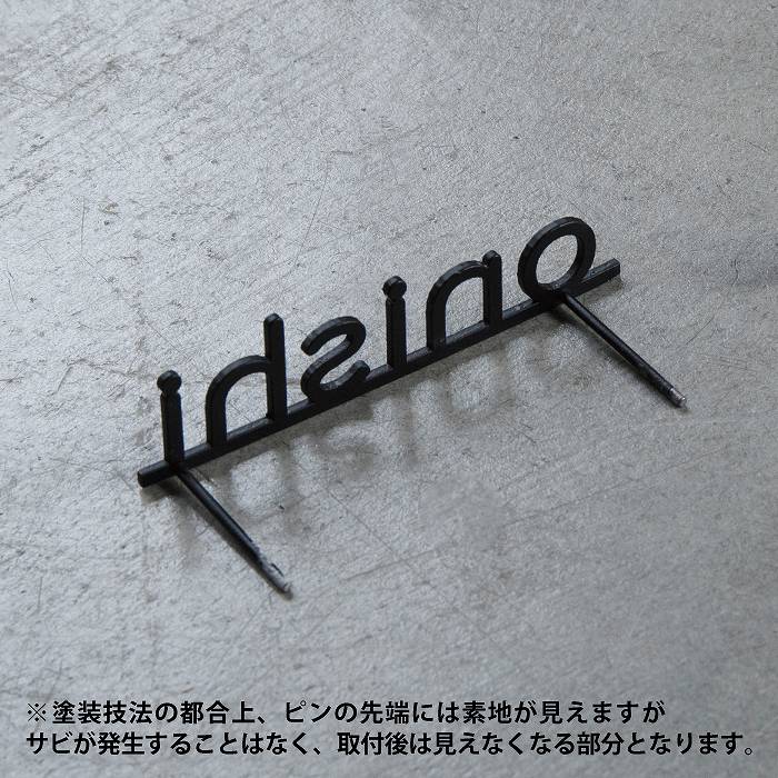 小さな切り文字表札（黒）