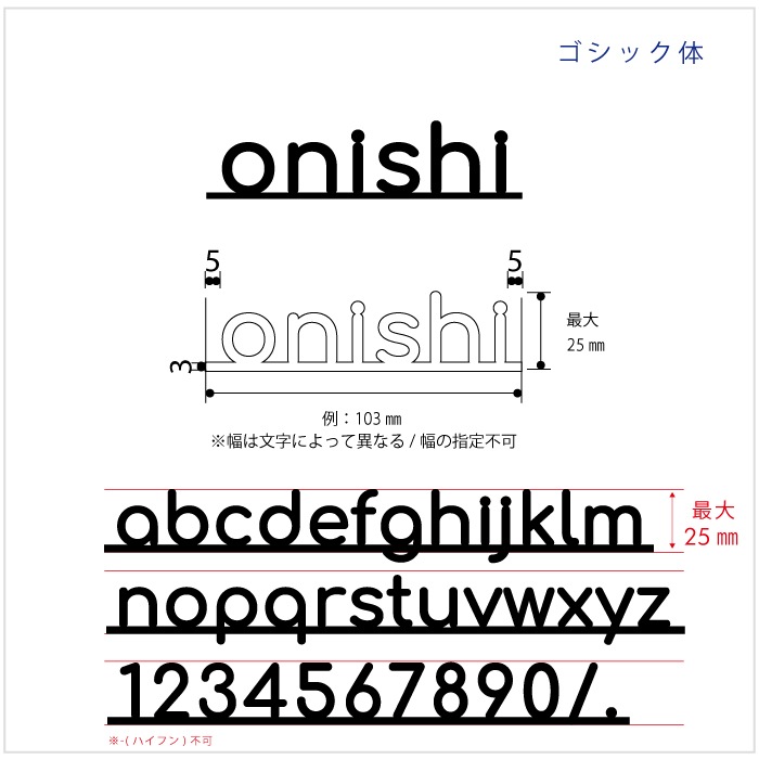 小さな切り文字表札（黒）