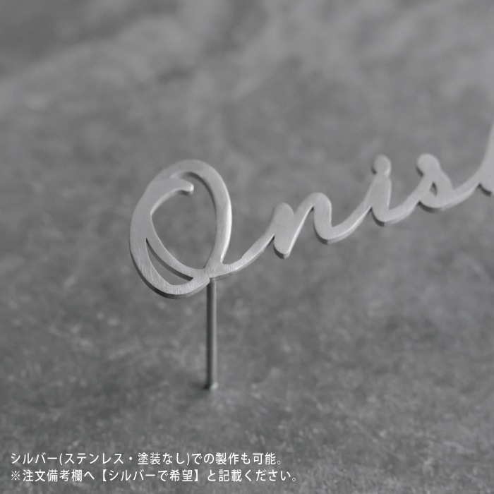 小さな切り文字表札（黒）