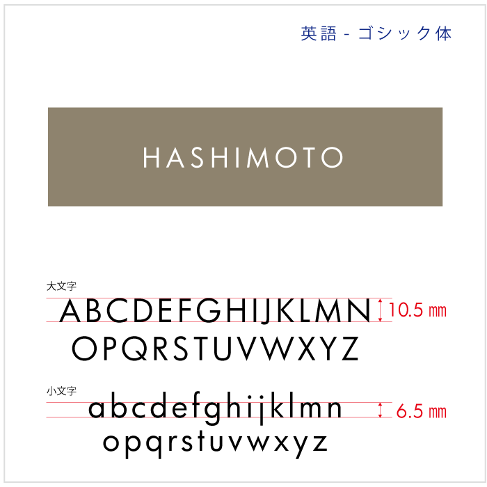 真鍮スリム表札 槌目仕上げ