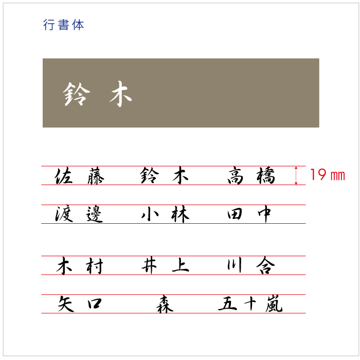 真鍮スリム表札 槌目仕上げ