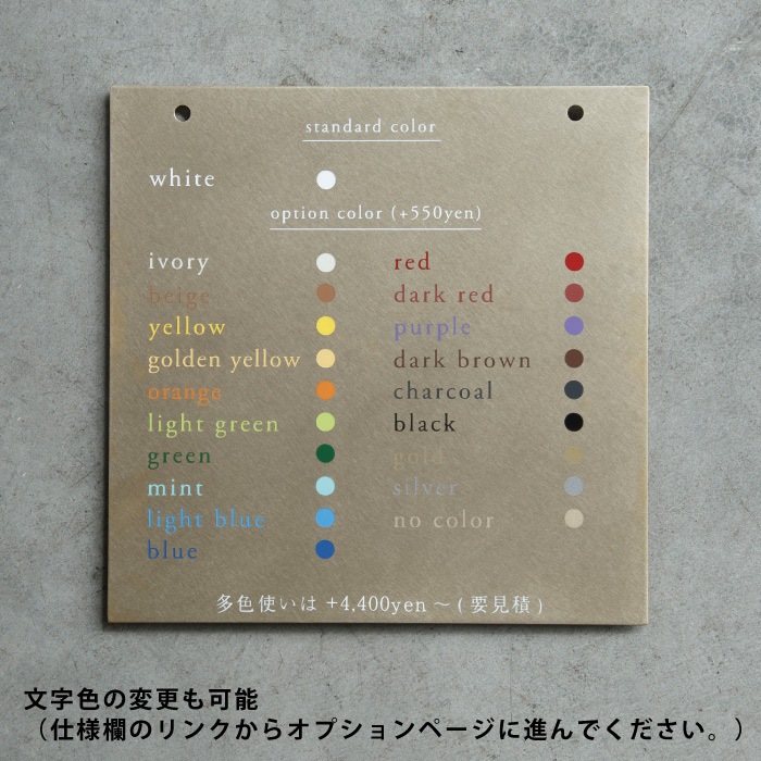 真鍮スリム表札 槌目仕上げ