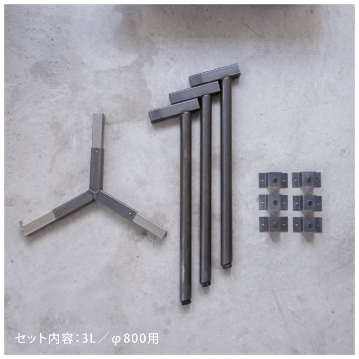 【mototoru】テーブル脚 センターテーブル脚 φ1000用 ブラック | PS-TB009-03-G141