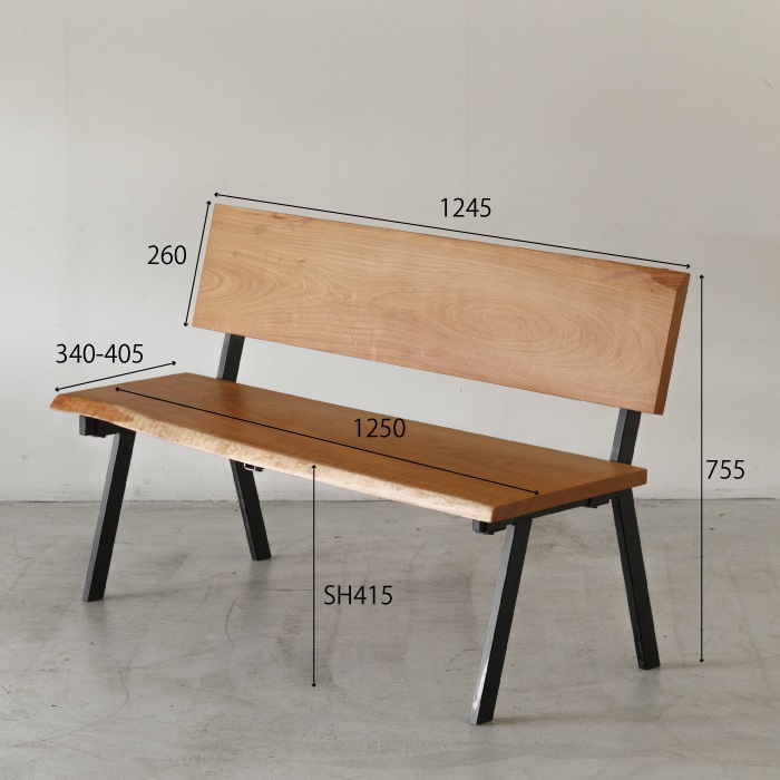 無垢天板 背付きベンチ 山桜 W1250