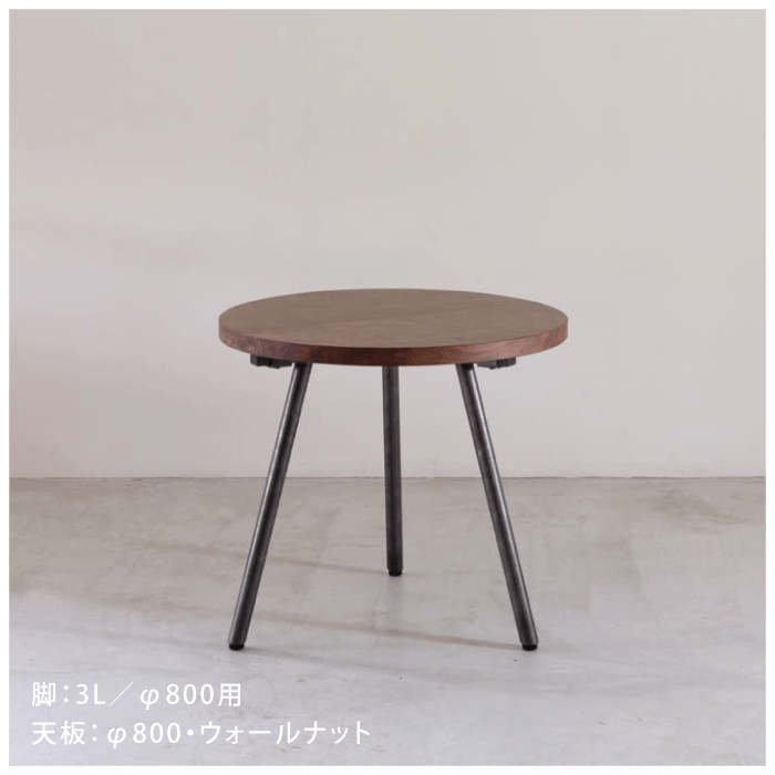 【TP's】テーブル脚<サイズオーダー>