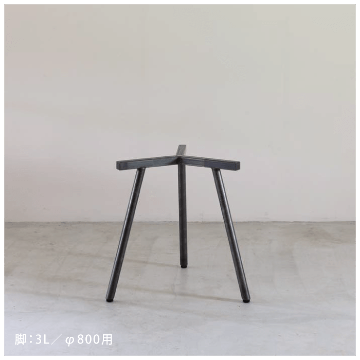 【TP's】テーブル脚<サイズオーダー>