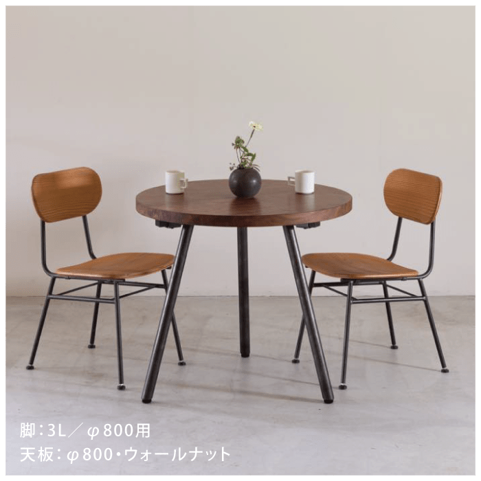 【TP's】テーブル脚<サイズオーダー>