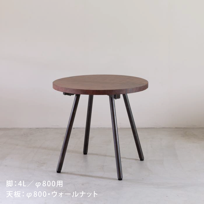 【TP's】テーブル脚<サイズオーダー>