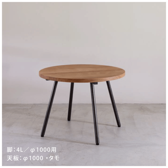 【TP's】テーブル脚<サイズオーダー>