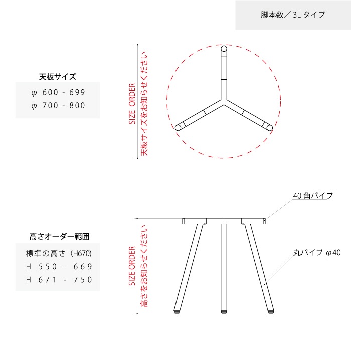 【TP's】テーブル脚<サイズオーダー>