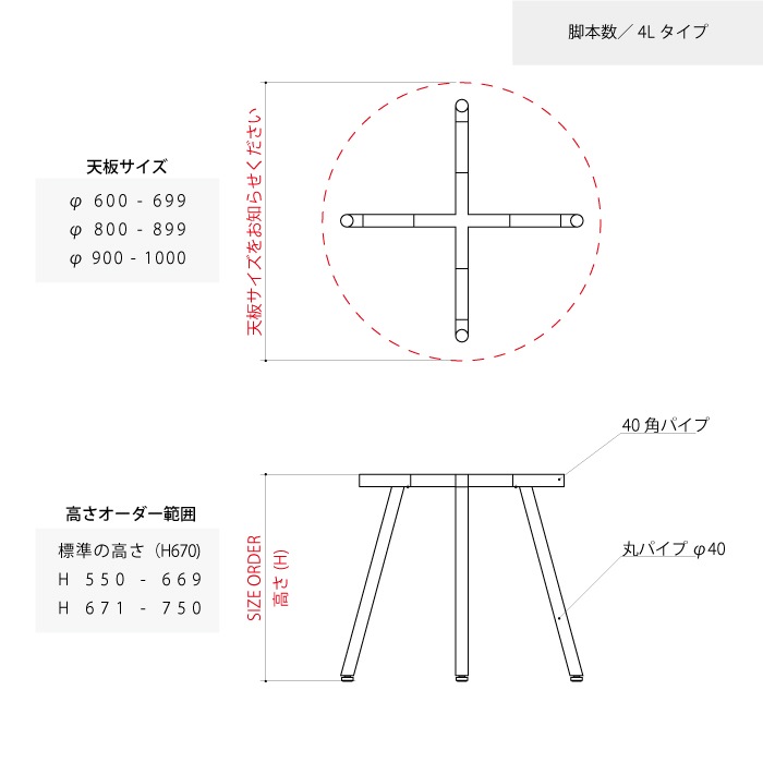 【TP's】テーブル脚<サイズオーダー>