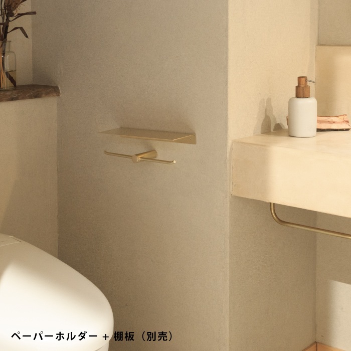真鍮 トイレットペーパーホルダー ダブル