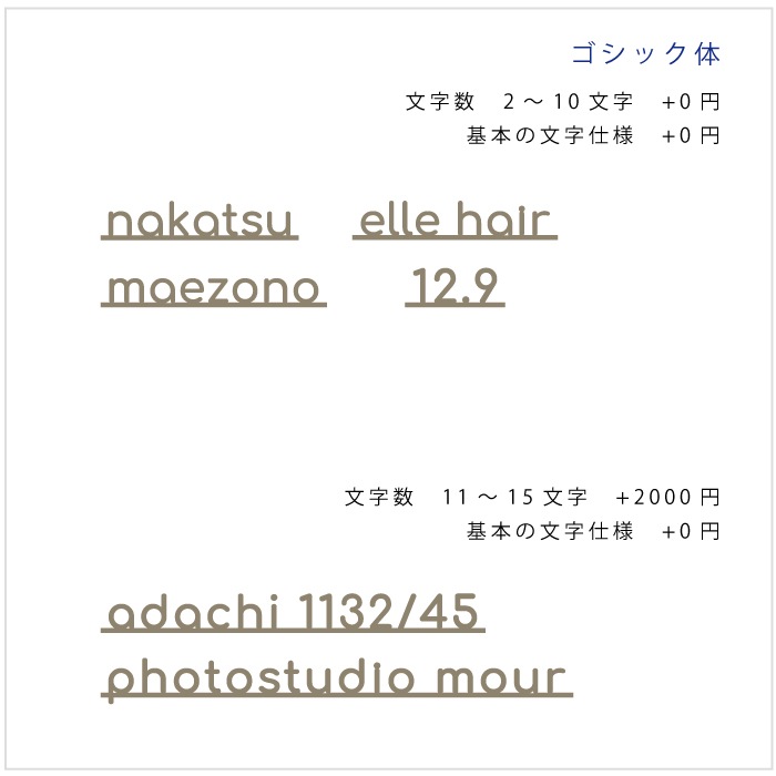 小さな切り文字表札(真鍮)