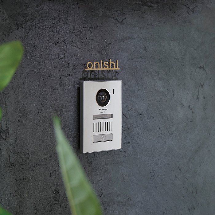 小さな切り文字表札(真鍮)