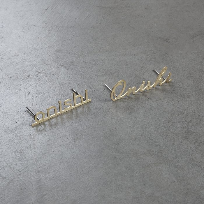 小さな切り文字表札(真鍮)