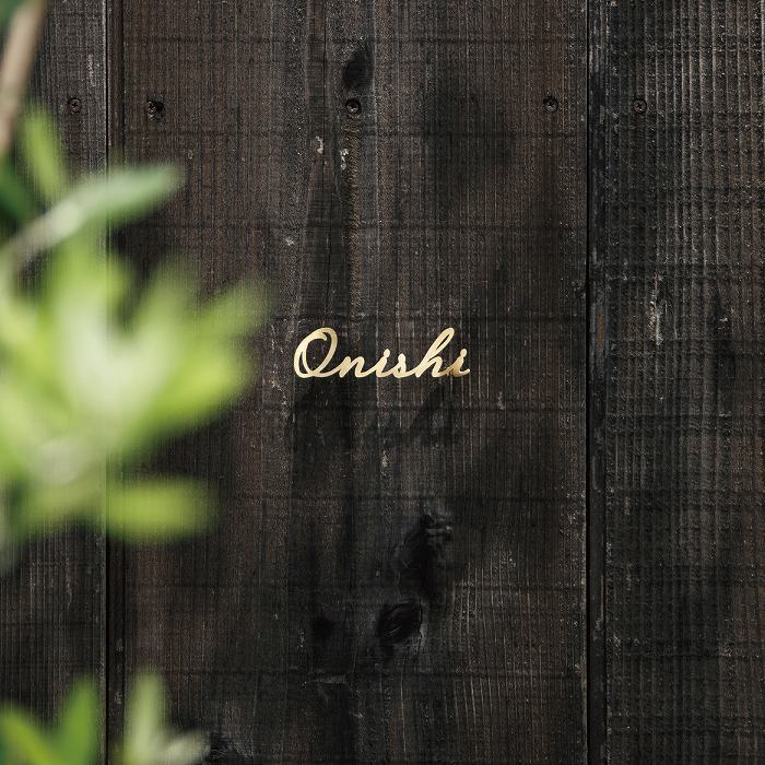 小さな切り文字表札(真鍮)