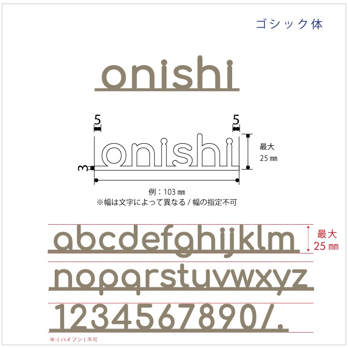 小さな切り文字表札(真鍮)