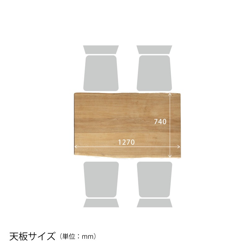 脚を選べる無垢天板テーブル(ナラ W1270)