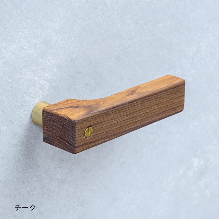 木製レバーハンドル(真鍮)