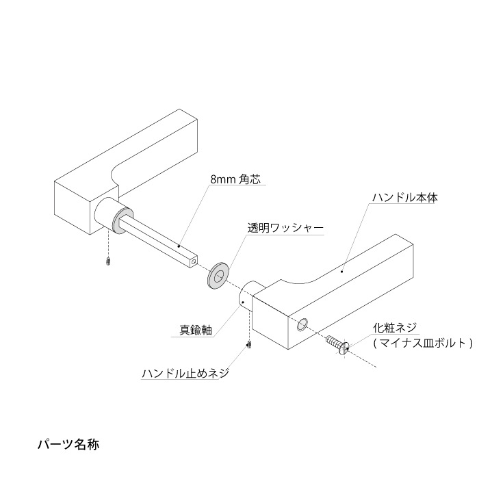 木製レバーハンドル(真鍮)