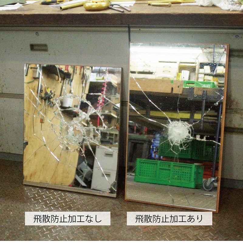 飛散防止加工 追加(オプション)
