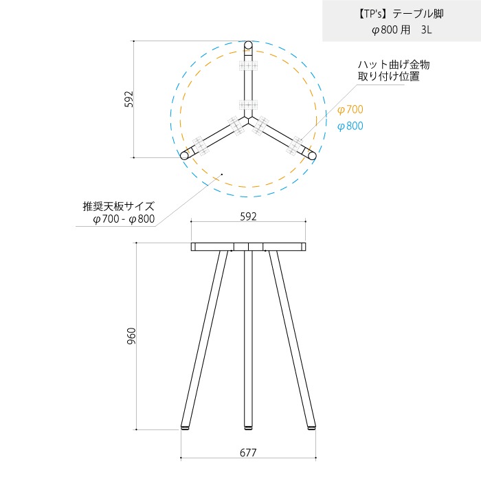 【TP's】スタンドテーブル脚