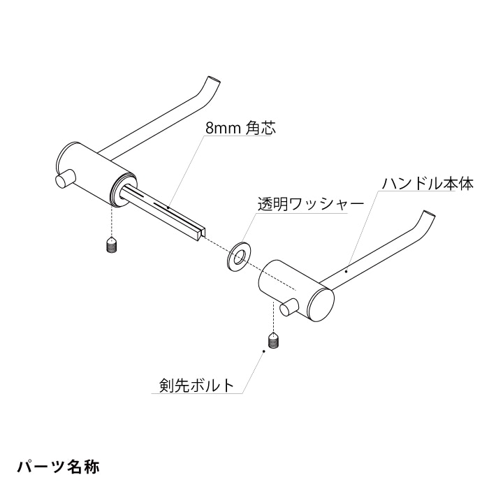 真鍮 レバーハンドル（Φ9）