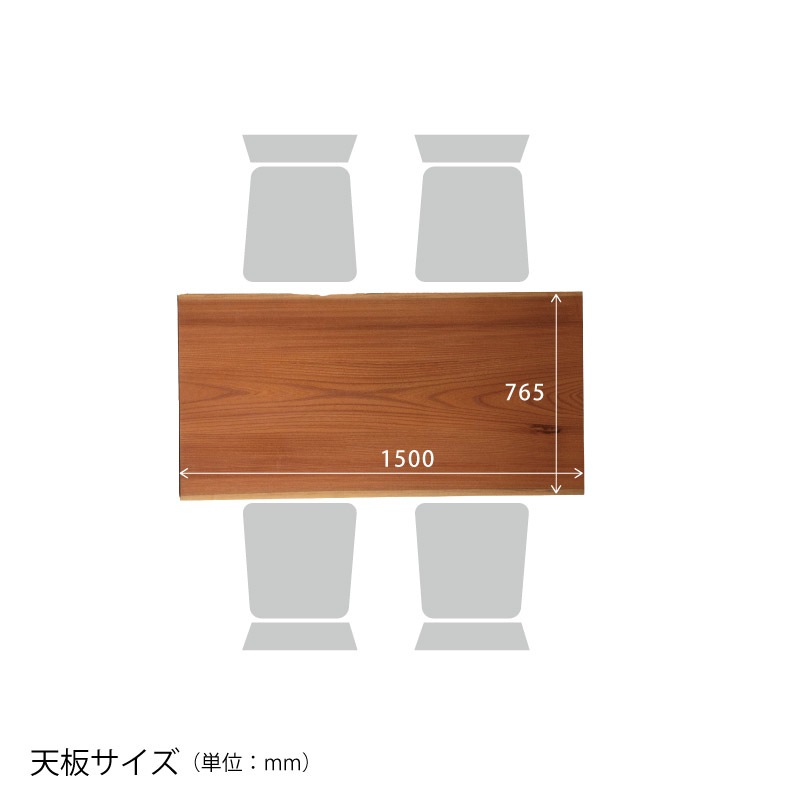 38. ケヤキ無垢厚板ローテーブル  訳あり 脚を選べる無垢天板テーブル(765ケヤキ W1500)