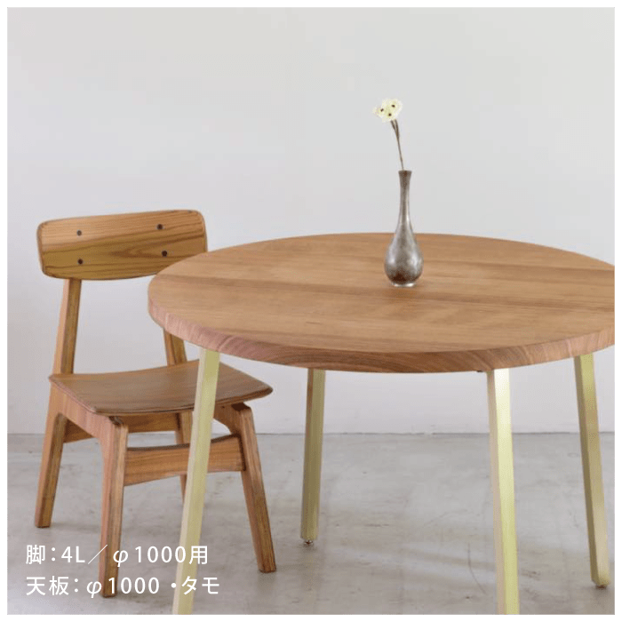 TP's】真鍮 テーブル脚＜サイズオーダー＞ | サイズオーダー,テーブル