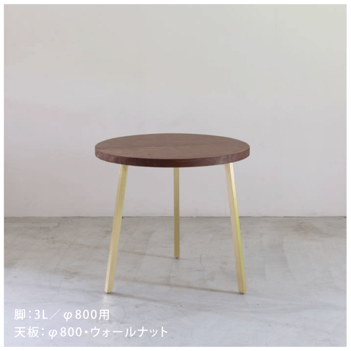 TP's】真鍮 テーブル脚＜サイズオーダー＞ | サイズオーダー,テーブル