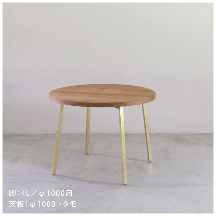 【TP's】真鍮 テーブル脚＜サイズオーダー＞