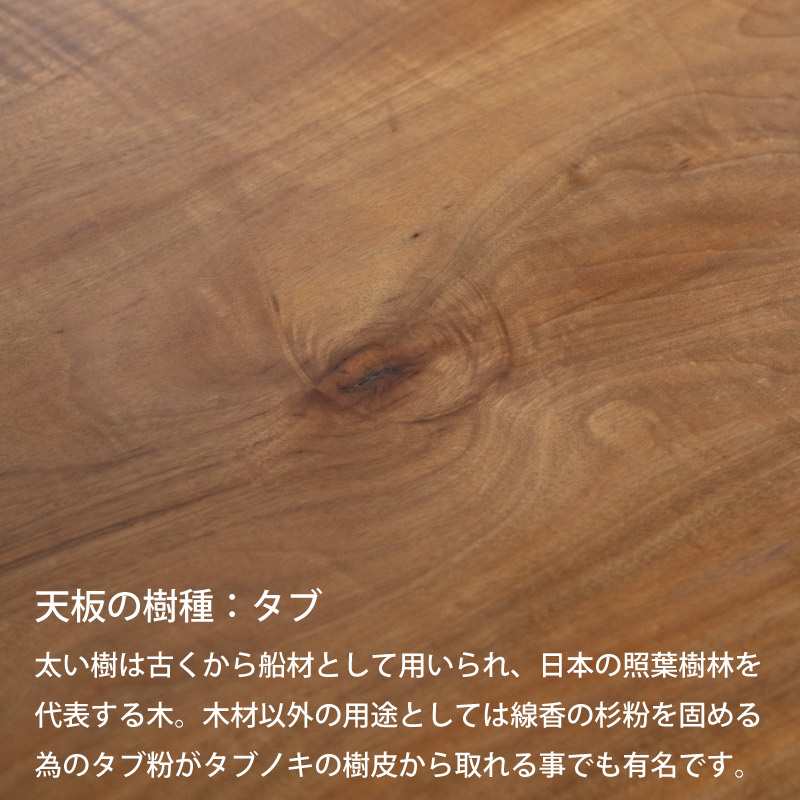 脚を選べる無垢天板テーブル(850タブ W1340)